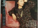 Teresa Teng ??? ??????? MRM-1007 Polydor LP