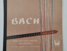 Period US Janos Starker Bach Solo Cello 3 & 6 RARE  EX+