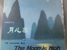 The Moon is High ??? China Record Comany M-2328 LP