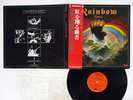 BLACKMORE'S RAINBOW RISING OYSTER/POLYDOR 23MM 0022 Japan OBI VINYL LP
