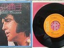 Elvis Presley - Hurt / For The Heart -  RARE JAPAN 45 + Lyric/Sleeve SS 3013