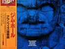 Jim Hall - Concierto = ????????? / NM / LP, Album, Ltd, RE
