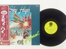 OST(NOEL QUINLAN) SKY HIGH OVERSEAS SUX-1-V Japan OBI PROMO VINYL LP