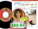 Olivia Newton-John - Don't Stop Believin' | 7