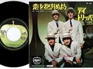 The Beatles - We Can Work It Out / Day Tripper | 7
