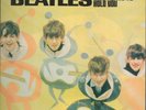 The Beatles  2xLP Eight Arms To Hold You (USA Kimber Records 1976)