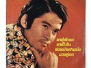 ESSENTIAL THAI FUNK LP 'Dr. Pimp' LUKTHUNG HOLY GRAIL 12