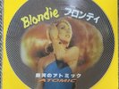 RARE Blondie Atomic Picture Disc Vinyl 12” EP Lathe Cut — Plays Great