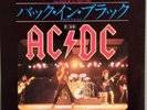 AC/DC You shook Me All Night Long 7
