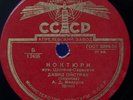 DAVID OISTRAKH Chopin-Sarasate Nocturne Saint-Saens Spanish Dance 78 rpm NM