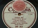 Stratos-Tsitsanis - Zoitsa Mou/Ya Mia Ksantula GREEK 78 HEAR