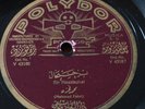 MEHMED FAHRI (Kopuz) ab'ly exquisite Ottoman Turkish classical 78 rpm HEAR