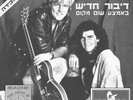 Modern Talking – In The Middle Of Nowhere  12