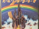 Rainbow - Ritchie Blackmore's Rainbow LP Polydor PD 6049. Single sleeve version.