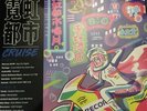Neoncity Racing Team Cruise NCRT001 Pic Disc Macross 82-99 Moe Shop Night Tempo