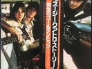 SUZI QUATRO - The Suzi Quatro Story - Vinyl LP Record Japan - OBI, Insert, Rock