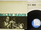 MILES DAVIS VOLUME 2 BLUE NOTE GXF-3012 Japan VINYL LP