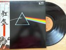 Pink Floyd Dark Side Of The Moon EMI EMS-80324 Japan OBI Vinyl LP