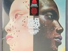 DOUBLE IMAGE RARE MILES FROM THE COMPLETE BITCHES BREW BY MILES DAVIS RSD 2020 M