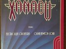 XANADU Motion Picture Soundtrack ELO / Olivia Newton-John - 1980 1st Press EX