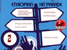 V.A. - Ethiopian Hit Parade Volume 2 (Vinyl LP - 2021 - EU - Original)