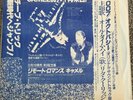 JUDAS PRIEST Camel '80 LP Live Defenders of the Faith