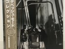 DEPECHE MODE / PEOPLE ARE PEOPLE JAPAN ISSUE LP W/OBI, INSERT