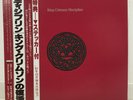 KING CRIMSON / DISCIPLINE JAPAN ISSUE LP W/OBI, INSERT