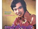 THAI FUNK LUKTHUNG GROOVE LP Yodrak Salakjai 33RPM RARE 12