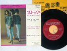 SUPREMES STOP IN THE NAME OF LOVE MOTOWN JET-1523 Japan VINYL 7