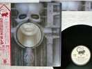 EMERSON, LAKE & PALMER BRAIN SALAD SURGERY MANTICORE P-8395M Japan OBI VINYL LP