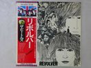 The Beatles Revolver Apple EAS-80556 Japan   LP OBI