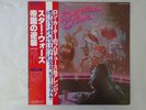 Ron Carter Empire Jazz RSO MWF 1084 Japan   LP OBI