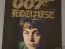 PAUL McCARTNEY & WINGS - LIVE AND LET DIE 7