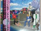 Prince And The Revolution ?Around The World In A Day LP Album Rock OBI cleaned