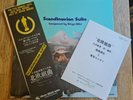 Bingo Miki LP Scandinavian Suite Japan Three Blind Mice 1st Press & OBI BOOK N/M