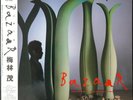 Shigeru Umebayashi - BazaaR (1986) Promo LP - VG+ - Rare Japanese Synth Pop