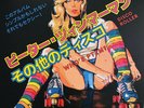 Peter Zimmermann – Vapordisco | Limited Neon Vinyl | Synthwave Vaporwave | Mint