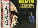 ELVIS PRESLEY / ALOHA FROM HAWAII JAPAN ISSUE DOUBLE LP W/OBI, FILED BOOKLET