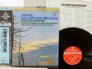 BERNSTEIN MAHLER DAS LIED VON DER ERDE LONDON K38C-70038 Japan OBI HEAVY LP