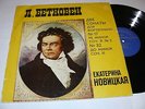 LP PIANO EKATERINA NOVITSKAYA BEETHOVEN SONATA #17,32 MELODIYA USSR