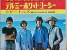 BEATLES '7 SINGLES  YOU'RE GOING TO LOSE THAT GIRL JAPAN AR-1426 TOP