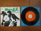 BRUCE SPRINGSTEEN Born To Run JAPAN 7
