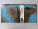 Pink Floyd Meddle Harvest EMS-80322 Japan   LP OBI