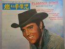Elvis Presley - Flaming Star EP. 1961 Japan 7