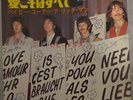 BEATLES ALL YOU NEED IS LOVE ODEON OR-1763 Japan Vinyl 7 EX