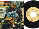 Man On Fire Japan 7