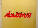 Bob Marley & The Wailers - Exodus LP 1978 ILPS 9498 NM