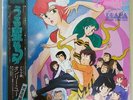 Urusei Yatsura Drama Only you   / Rumiko Takahashi / 12in Record LP With Obi