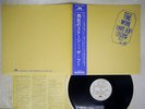THE WHO LIVE AT LEEDS POLYDOR MP 2110 Japan OBI VINYL LP